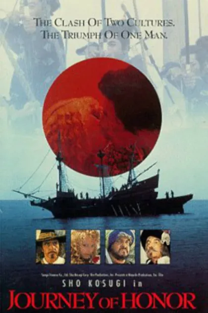 Фильм Сёгун Маэда (1991)