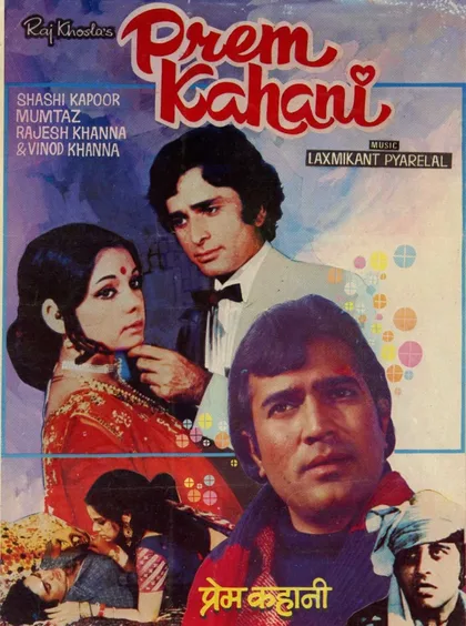 Фильм Испытание любви (1975)