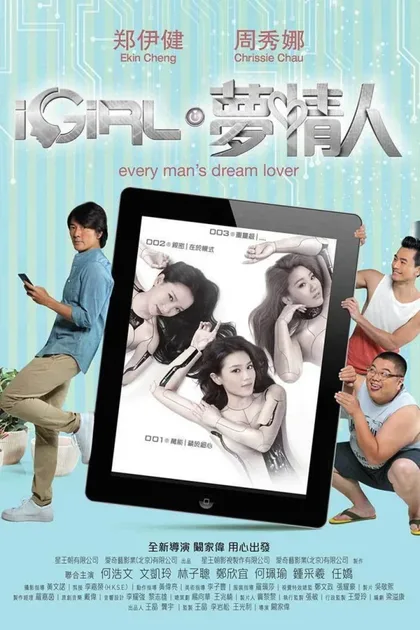 Фильм iGirl (2016)
