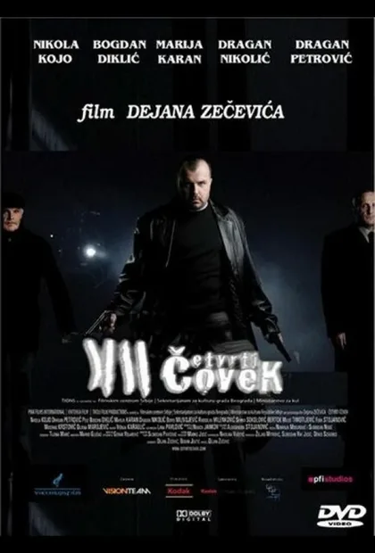 Фильм Четвертый человек (2007)