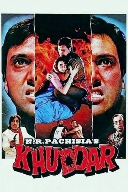 Фильм Верить в себя (1994)