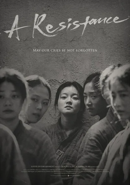 Фильм Сопротивление: История Ю Гван-сун (2019)