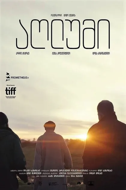 Фильм Парад (2018)