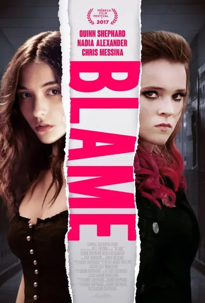 Фильм Вина (2017)