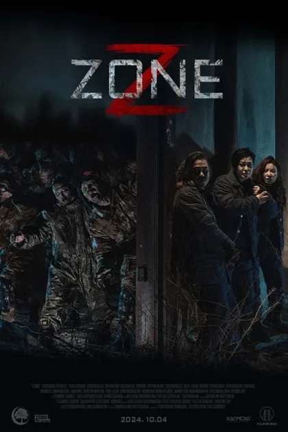 Фильм Зона Зомби (2024)