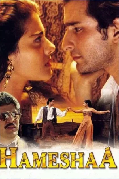 Фильм Вместе навсегда (1997)