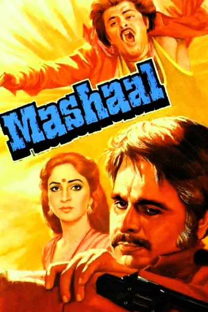 Фильм Факел (1984)