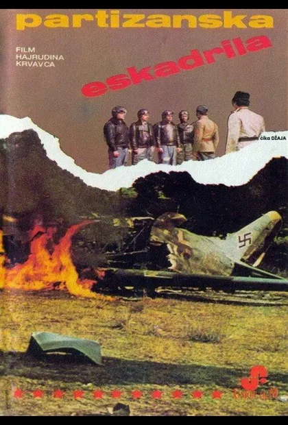 Фильм Партизанская эскадрилья (1979)