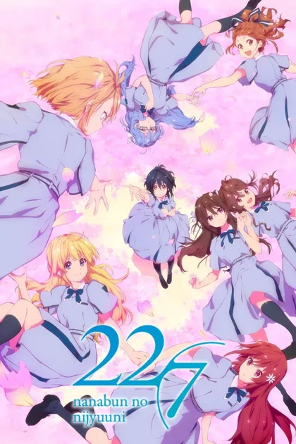 Фильм 22/7 (2020)