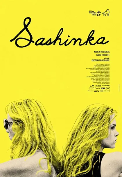 Фильм Сашенька (2017)