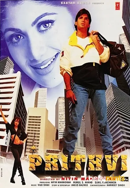 Фильм Притхви (1997)