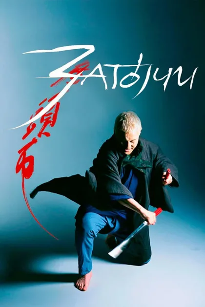 Фильм Затоiчи (2003)