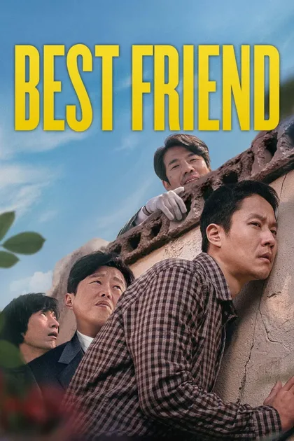 Фильм Хороший сосед (2020)