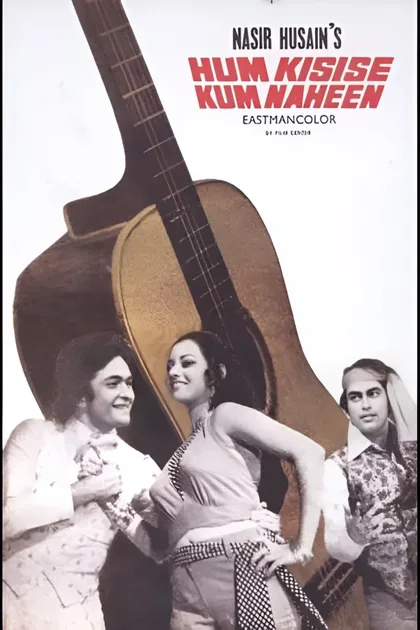 Фильм Мы не хуже других (1977)