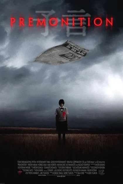 Фильм Предчувствие (2004)