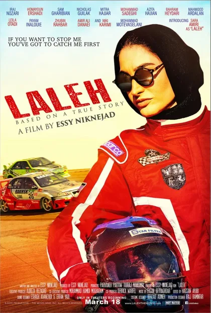 Фильм Лале (2022)