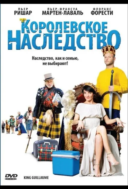 Фильм Королевское наследство (2009)