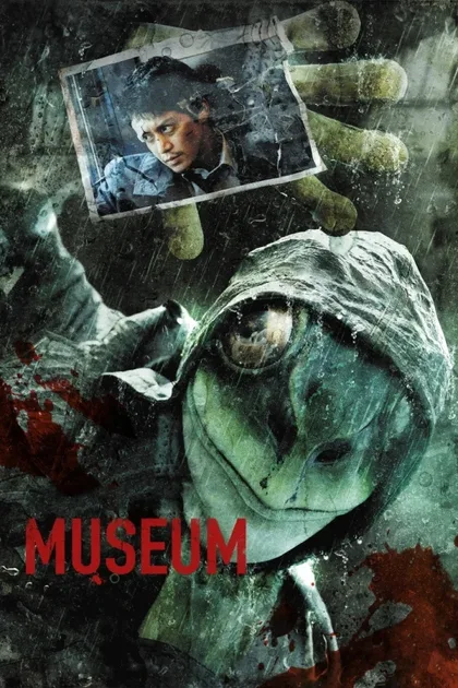 Фильм Музей (2016)
