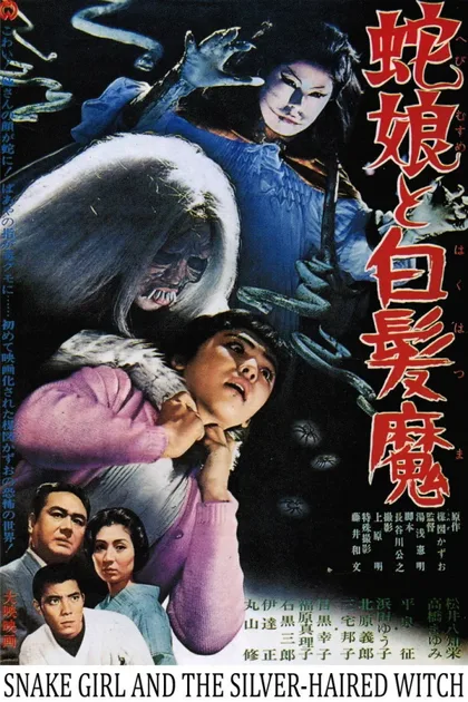 Фильм Девушка-змея и ведьма с серебряными волосами (1968)