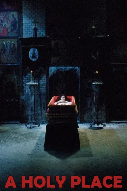Фильм Святое место (1990)
