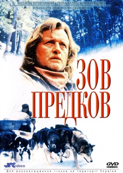 Фильм Зов предков (1996)