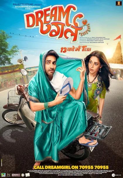 Фильм Девушка мечты (2019)