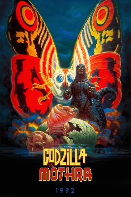 Фильм Годзилла против Мотры: Битва за Землю (1992)