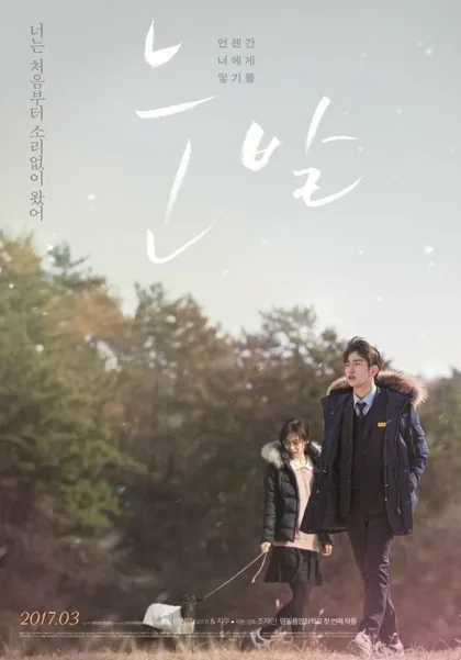 Фильм Бездомный козёл (2017)