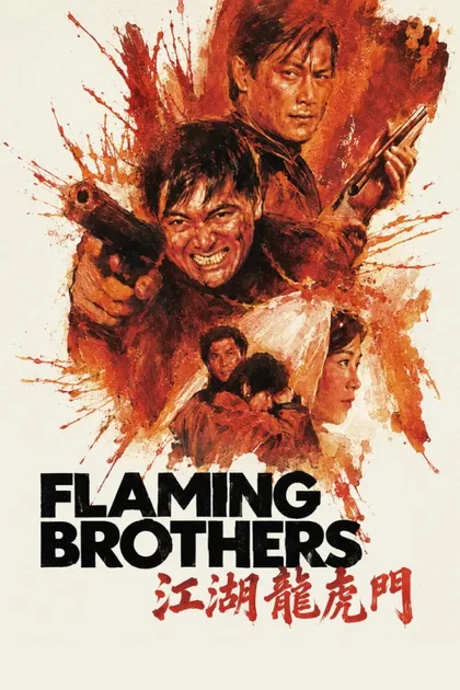 Фильм Огненные братья (1987)