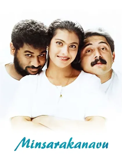 Фильм Мечты (1997)