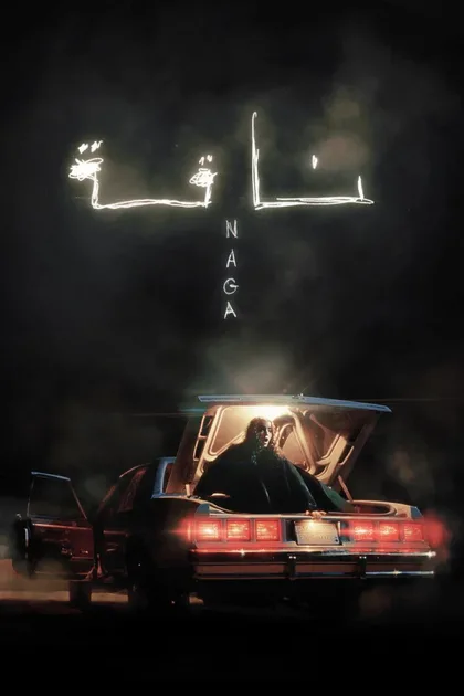 Фильм Успеть до десяти часов (2023)