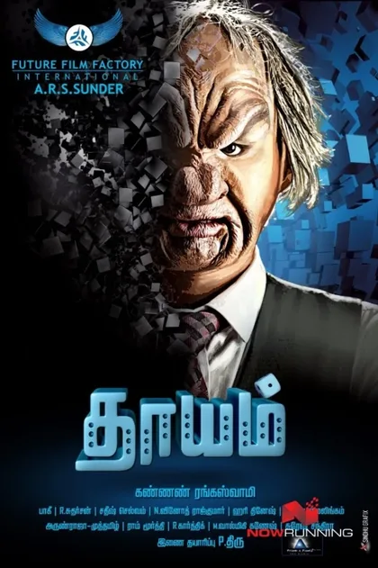 Фильм Жребий (2017)