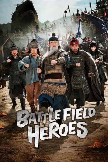 Фильм Старая крепость Пхеньян (2011)