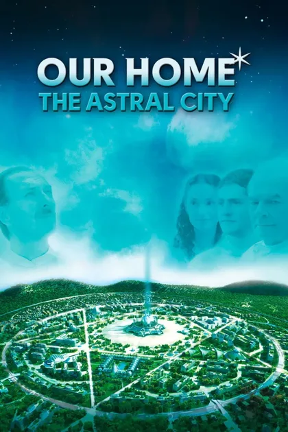Фильм Наш дом (2010)