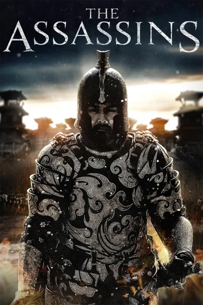 Фильм Ассасины (2012)