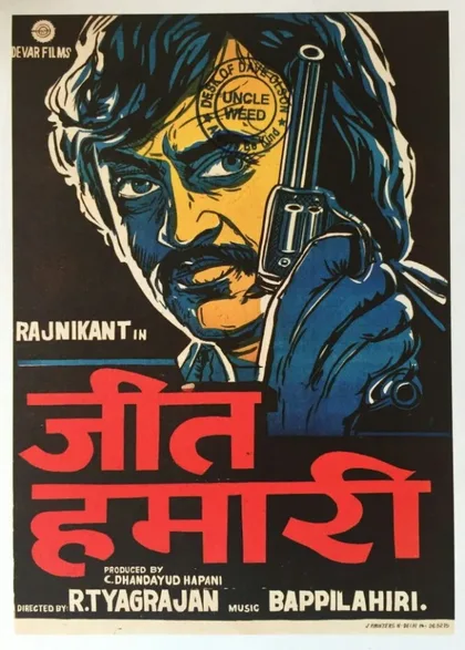 Фильм Наша победа (1983)