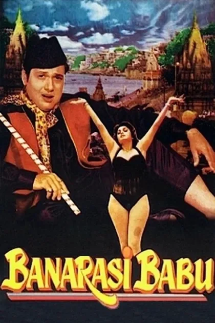 Фильм Господин из Бенареса (1997)