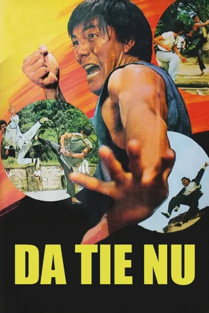 Фильм Молчаливый бык (1974)