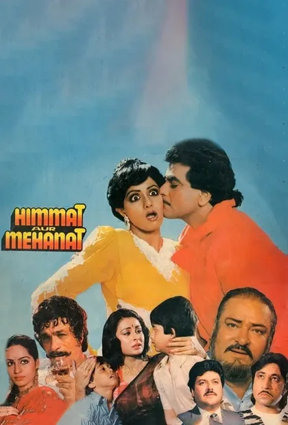 Фильм Гордость и мужество (1987)