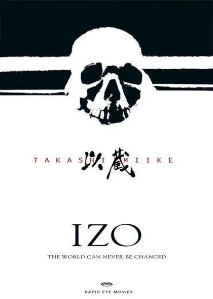 Фильм Изо (2004)