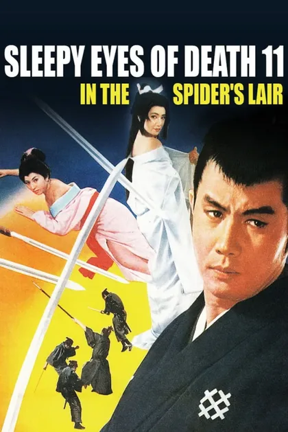 Фильм Нэмури Кёсиро 11: Человек-тарантул (1968)