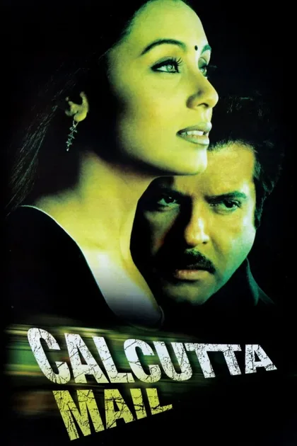 Фильм Роковая встреча (2003)