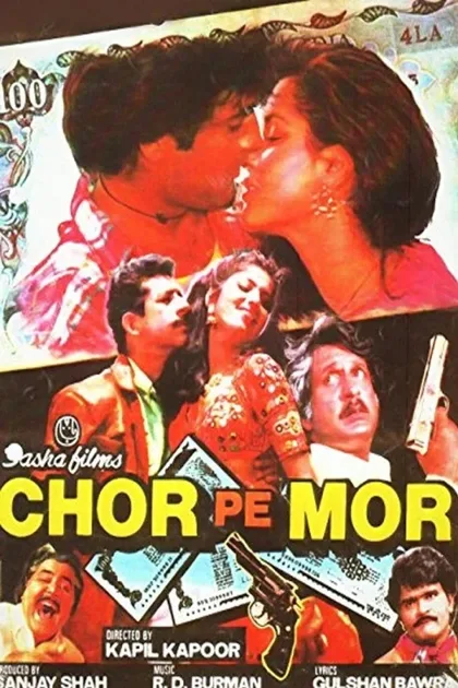 Фильм Перехитрить вора (1990)