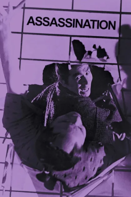 Фильм Убийство (1964)