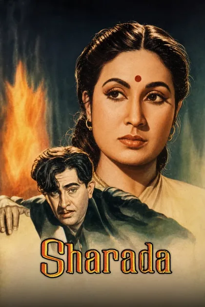 Фильм Шарада (1957)