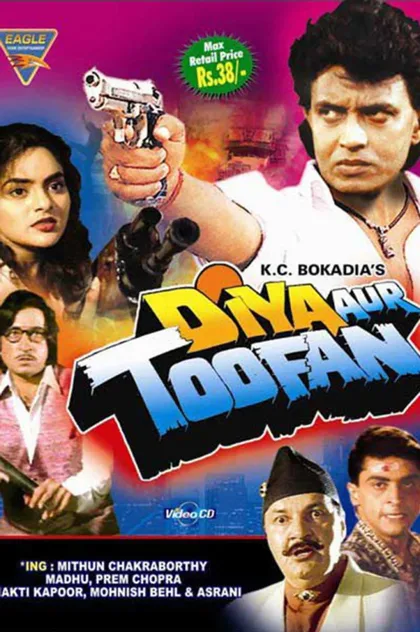 Фильм Погасшая лампада (1995)