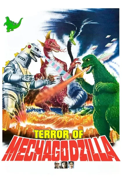 Фильм Террор Мехагодзиллы (1975)