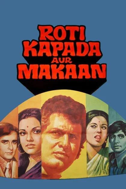 Фильм Хлеб насущный (1974)
