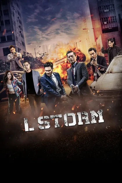 Фильм Шторм L (2018)
