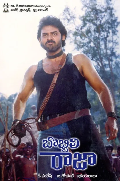 Фильм Bobbili Raja (1990)